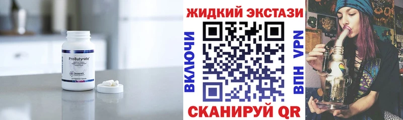 БУТИРАТ 99%  цена наркотик  Болгар 