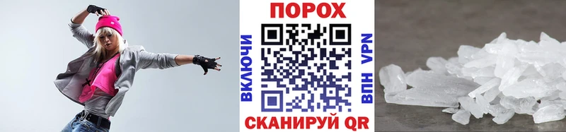 Метамфетамин пудра  Болгар 
